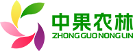 内蒙古中果文冠农林发展有限公司